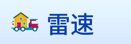 雷速 logo